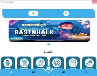 صورة التطبيق 1